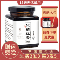 Hua orange red cream orange tea authentic Huazhou flagship store official eight fairy fruit tablets Tongrentang Huahua orange cream