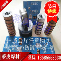 Argon arc two protection small plate 304 stainless steel gas protection welding wire E308 welding electrode A102 white steel 308 309 316L