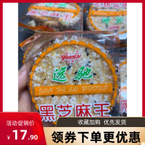 Yuanchi black sesame king 80 childhood leisure traditional snacks snacks snacks 1000g breakfast biscuits whole box