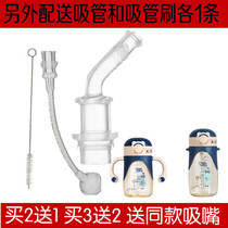 Beauty BeBiology Drink cup suction nozzle 675676 Beaner Hinkin straw cup PS1457PS1461 water nozzle straw
