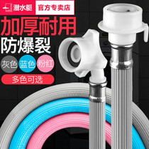 Submarine automatic washing machine inlet pipe extension extension pipe joint Water pipe hose Water pipe Inlet pipe