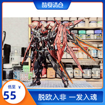 Year-end carnival big class high supernova HGMGPG assembled model blessing bag off non-European entry into the soul