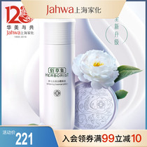 Shanghai Jiahua Baichay Set of New Seven White Whitening Essence Water Fine Tender Skin Moisturizing Makeup Water Rejuvenated 150ml