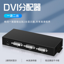 E-net time dvi one-point two distributor 1 in 2 out switcher video one-point 4K split-screen monitor HD computer notebook desktop host projector screen split-line divider