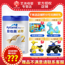 In April 2021 Aitamei Zhuocui 2-stage 900g g second-stage baby milk powder imported from the Netherlands