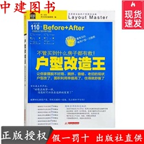 Household transformation Wang whatever house buys there is a small household design speed - check design book