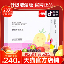 Buy 2 get 1 free Official website Yeast Yan jelly Qingyuan Fruit Official Yuyue Materia Medica Qingyuan Fruit Xiaosu Jelly Strips