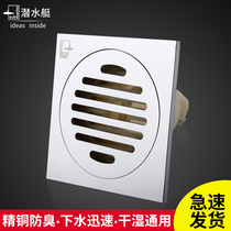 Submarine floor drain TF50-10 copper chrome plated deodorant floor drain toilet bright floor drain