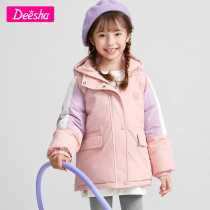 Desha girl coat 2021 autumn new childrens extremely cold cotton padded coat official brand shop