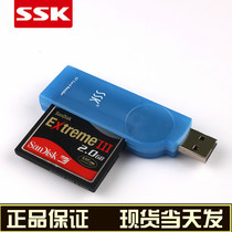 SSK BIKING USB Interface CF Card CNC Memory Card High Speed Card Reader Single Anti-Camera CF Card Special Card Reader