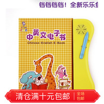 2-year-old reading machine learning toys without reading pen childrens Chinese and English double voice e-book reading years old learning