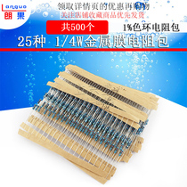 1 4W metal film resistor 1% color ring resistance package device electronic element package directly inserted 25 kinds of commonly used each 20