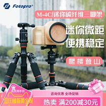 Futubao M-4C Macro SLR Desktop M-4S Tripod Carbon Fiber Mini Portable Travel Micro Single Light Small