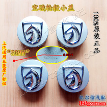 Original Baojun 560 wheel cover 510 small cover 610 Rim car logo 630 trademark 730 Horse head cover 530 logo