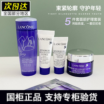 Lancome new plastic five-piece set of white cream eye cream cream essence repair condensation Dew Water anti-wrinkle moisturizing moisturizing