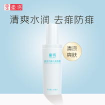 Tongjiang prebiotic baby body lotion Baby liquid talcum powder newborn prickly heat wrinkles redness moisturizing