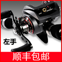 Pmaking magic chit BG20LH left-handed water drip wheel metal fishing reel Road sub-fishing gear
