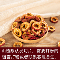 Seedless Hawthorn dry tea slices 500g dry hawthorn slices bubble water center circle seedless fresh snacks