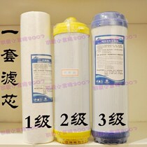 (Enron Nano direct purchase) (filter) household water machine TYL-3A original standard 3 filter flagship