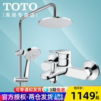 TOTO lifting lever round top spray DM907 TBS04302 hanging wall type tap shower shower head spray suit