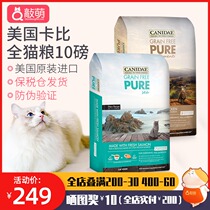 CANIDAE Kabi cat food 10 lb 4 54kg no Valley salmon chicken into cat food baby cat food Full Price cat food