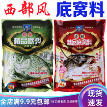 Western wind bait green carp bottom material 2 in 1 crucian carp fine base material crucian carp wild fishing herring carp nest material