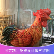 Hotel beauty Chen Zhuanghu garden outside ornaments big cock foam sculpture custom glass fiber reinforced plastic carving landscape sketch