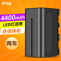 Fengbiao NP-F750 lithium battery charging universal 4400mAhLED fill light