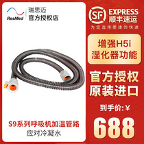 Reismai imported autumn and winter household heating pipeline ClimateLine thermostatic humidification original ventilator accessories