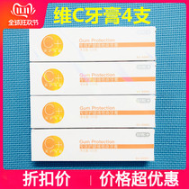 Shuke Shuke Vitamin C maintenance toothpaste nutrition gingival protection household anti-bad breath fresh breath fluoride-free 120g*4