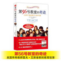 The miracle of genuine Classroom No 56 turns children into angels who love learning Inspiring childrens own high requirements is the fundamental achievement of childrens lives Educational psychology childrens growth care and vision