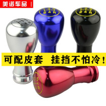 Car gear handle head modification gear head universal gear lever personality manual gear gear head wave stick handle