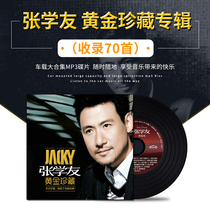 Jacky Cheung cd album collection collection of classic old songs pop songs lossless music car cd cd disc