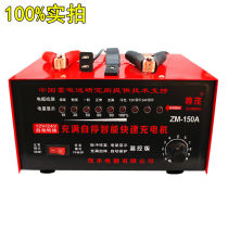 Fully automatic intelligent 12V24V multi-function charger Car motorcycle battery battery fast charger