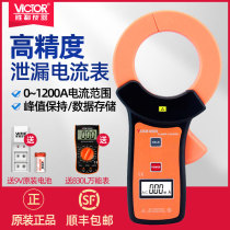 Victory instrument milliampere clamp meter VC6800 high precision clamp leakage ammeter leakage clamp Universal