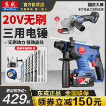 East Cheng Electric Hammer Rechargeable Lithium Electric Shock Drilling Brushless High Power Concrete East City Electric Hammer Electric Hammer Electric Tools