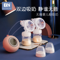 Beineng electric breast pump pregnant women postpartum automatic squeeze milk rechargeable silent painless bilateral force