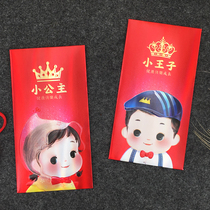 Little Prince baby birthday full moon red envelope bag Little Princess birth wine blessing gift red packet thousand yuan thickened