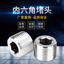 304 stainless steel hexagon socket plug NPT1 2 ZG screw plug plug outer wire stuffed throat plug 2 points 4 6 points