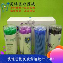 Dental material coating stick Disposable small brush Oral material beauty cotton swab 100 pcs