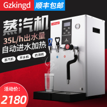 Gzkingd steam water machine Commercial milk foam machine Step water heater Electric automatic hot and cold steam engine