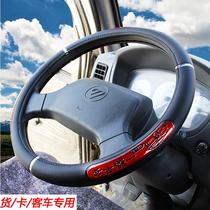 Dongfeng Tianlong 45cm large truck steering wheel cover four seasons leather universal 42cm non-slip Summer Special Ice Silk