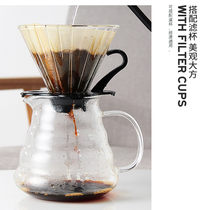 Cloud coffee sharing pot heat-resistant glass hand punch pot coffee filter Cup matching glass coffee pot drip coffee maker