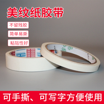 Anti-cross color texture paper tape decoration color separation paper hand tear spray paint separation paper tape masking protection mask protection