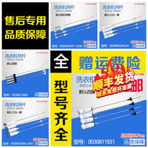 Suitable for Haier washing machine boom Balance rod damping parts Damping spring rod accessories hanging spring