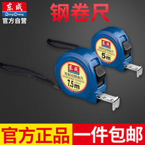 Dongcheng hand tool tape measure professional 5m 7 5m steel tape measure Stainless steel tape measure measuring tool accessories