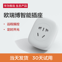 (Spot on the same day)Huawei smart choice Oribo smart socket Scientific management Smart electricity intelligent timing socket 