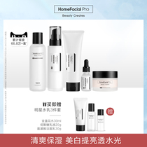 HFP hydration moisturizing whitening set Refreshing water emulsion Skin acne skin care cosmetics official flagship for men and women