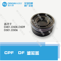 Bishuiyuan filter cover original accessories for mini water plant 2 series models D509D401D506