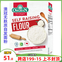 Orgran Australian crown self-emitting powder Self Raising Flour steamed buns powder No gluten free wheat flour